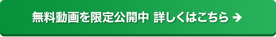 動画を限定公開中