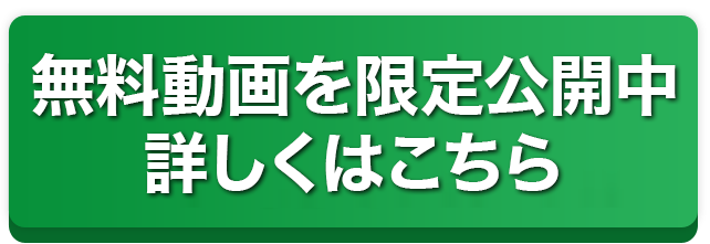 動画を限定公開中